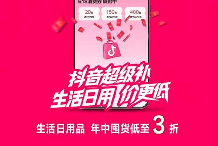 抖音618活动入口 - 抖音618活动入口在哪 抖音618活动入口 - 抖音618活动入口在哪