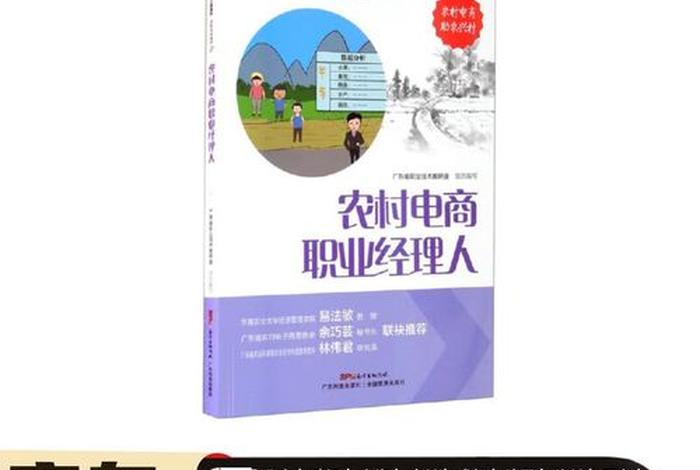 电商经理人 电商经纪人干嘛的
