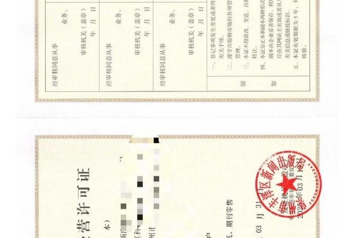 电商需要什么许可证 - 电商需要什么许可证和资质