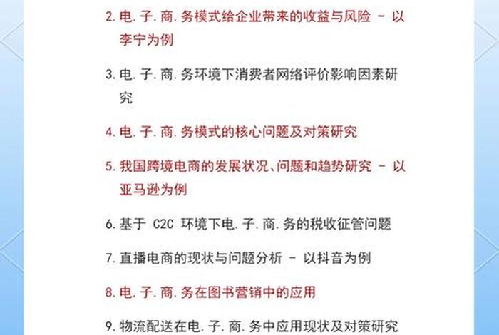 跨境电商出口税收政策研究 跨境电商出口税收政策研究论文 跨境电商出口税收政策研究 跨境电商出口税收政策研究论文