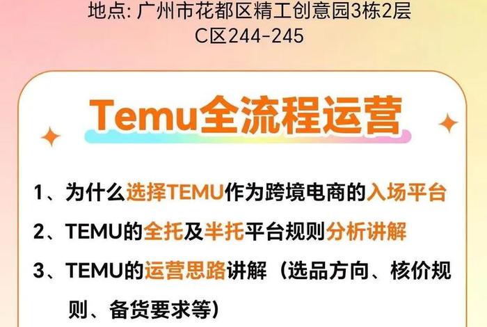 temu跨境电商app - temu跨境电商app卖家安卓版 temu跨境电商app - temu跨境电商app卖家安卓版