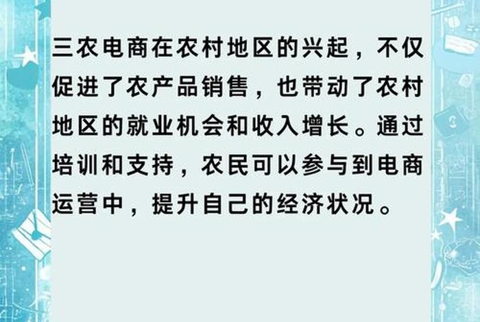 农村电商发展提出合理建议,农村电商可持续发展的建议 农村电商发展提出合理建议,农村电商可持续发展的建议