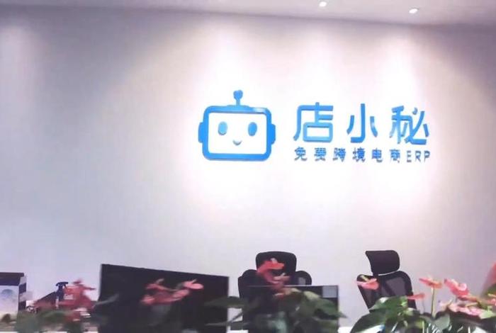 店小秘跨境电商视频、店小秘免费的跨境电商 店小秘跨境电商视频、店小秘免费的跨境电商