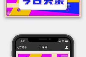 电商头条广告图片、电商头条广告图片高清