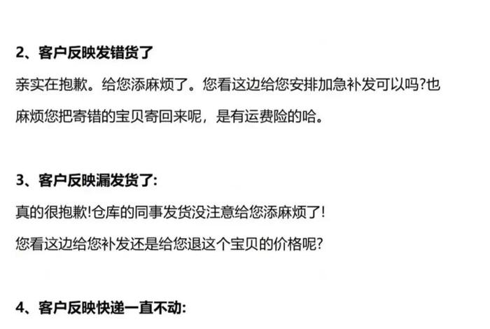 电商商务聊天技巧话术,电商商务聊天技巧话术有哪些 电商商务聊天技巧话术,电商商务聊天技巧话术有哪些