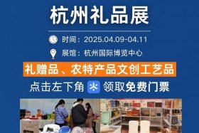 杭州电商新渠道博览会门票 2021杭州电商新渠道博览会暨网红选品会