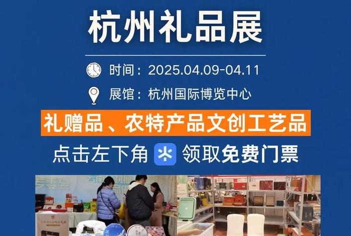 杭州电商新渠道博览会门票 2021杭州电商新渠道博览会暨网红选品会 杭州电商新渠道博览会门票 2021杭州电商新渠道博览会暨网红选品会