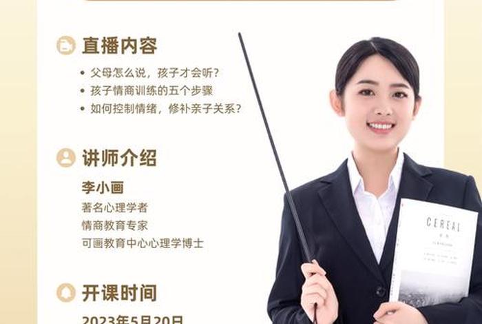直播课程培训，直播课程培训内容