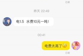 商水商电怎么解释 - 商水商电怎么收费