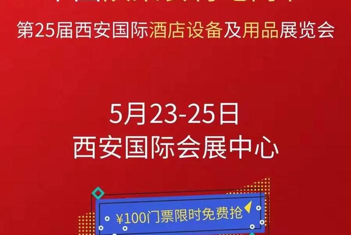 中国食材电商节展览会门票(中国食材电商节展览会门票多少钱) 中国食材电商节展览会门票(中国食材电商节展览会门票多少钱)