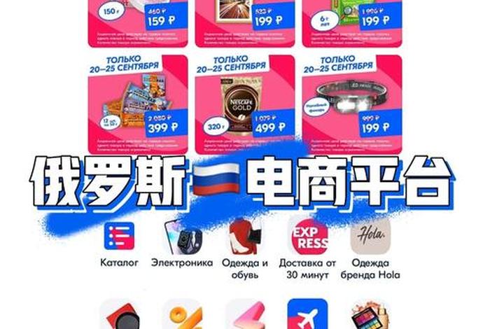 俄罗斯跨境电商平台有哪些 - 俄罗斯跨境电商平台有哪些,手机端可以打开的 俄罗斯跨境电商平台有哪些 - 俄罗斯跨境电商平台有哪些,手机端可以打开的