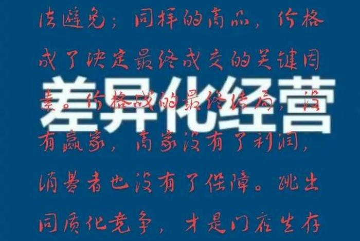 电商价格战给市场带来的影响;电商价格战对企业带来什么影响 电商价格战给市场带来的影响;电商价格战对企业带来什么影响