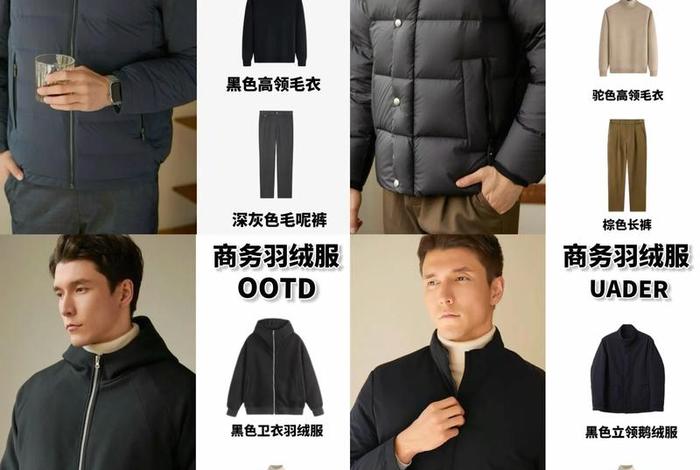 电商式羽绒服是什么意思 电商服装是什么意思