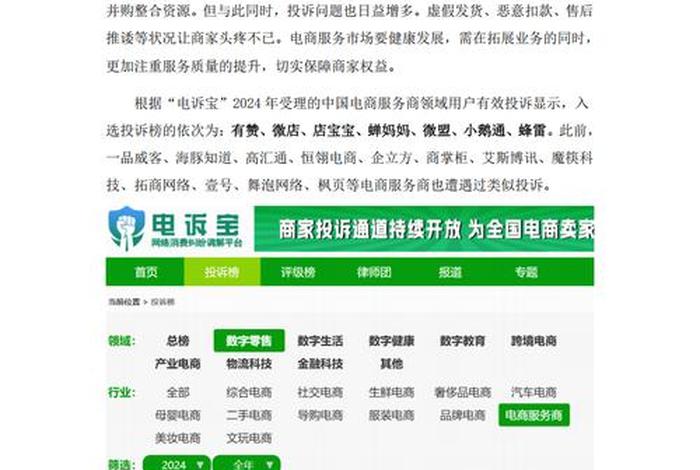 电商骗国补哪里投诉;国家电商投诉电话 电商骗国补哪里投诉;国家电商投诉电话