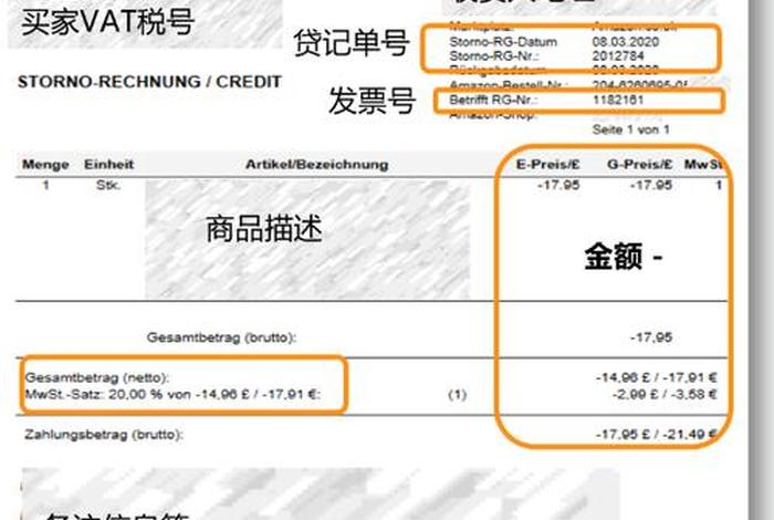 亚马逊出口电商开具5联发票，亚马逊出口电商开具5联发票流程