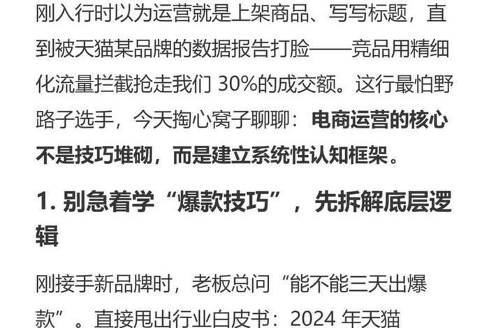 电商运营知识推广;电商运营知识推广总结 电商运营知识推广;电商运营知识推广总结