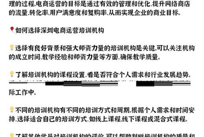 关于网络电商培训的建议 关于网络电商培训的建议和意见 关于网络电商培训的建议 关于网络电商培训的建议和意见