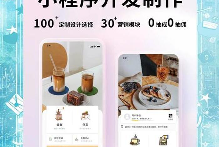 app电商开发怎么样 app电商开发怎么样啊 app电商开发怎么样 app电商开发怎么样啊