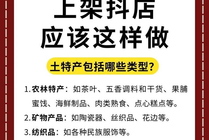 特产电商怎么做，土特产电商怎么做