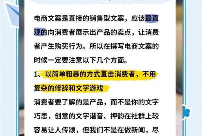 电商策划文案 - 电商文案策划前景如何 电商策划文案 - 电商文案策划前景如何