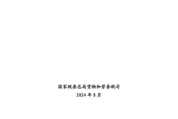 跨境电商出口退税政策;跨境电商出口退税政策相关文献 跨境电商出口退税政策;跨境电商出口退税政策相关文献