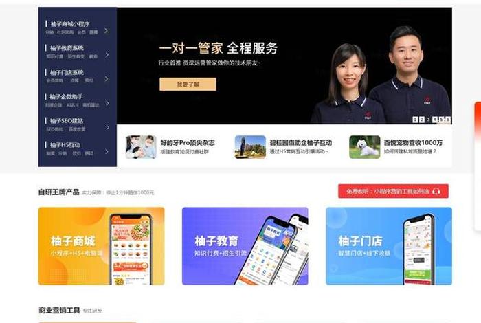 微商城开发平台排名 微商城平台排行榜前十名