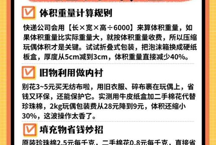 电商微小件、电商微小件最高重量是多少 电商微小件、电商微小件最高重量是多少