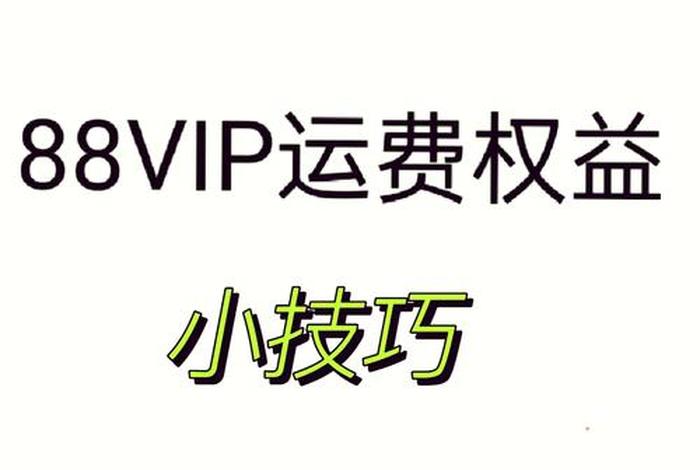 电商销售收到的买家运费入什么科目 - 电商运费计入什么科目 电商销售收到的买家运费入什么科目 - 电商运费计入什么科目