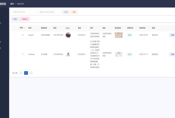 小店商家版电脑版；小商店助手电脑版