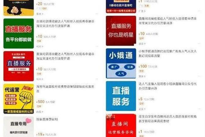 电商转型带货挂团单能挣钱吗 电商转型带货挂团单能挣钱吗知乎