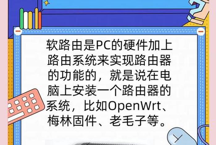 跨境电商为什么要用软路由 - 跨境电商用什么路由器