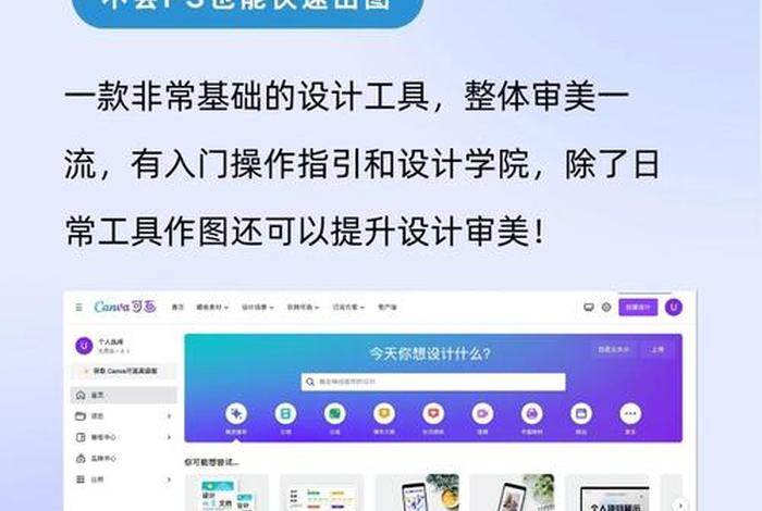 电商作图软件哪个好 电商作图软件哪个好用 电商作图软件哪个好 电商作图软件哪个好用