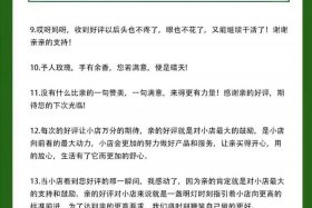 电商评价回复话术（电商评价回复话术怎么说）