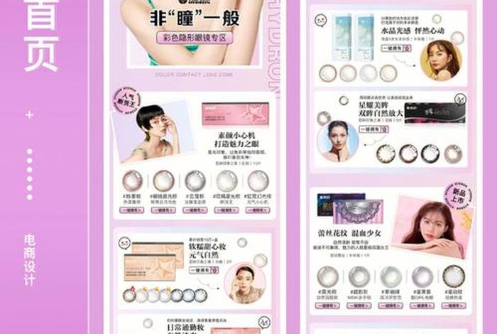 电商app首页 - 电商app首页静态