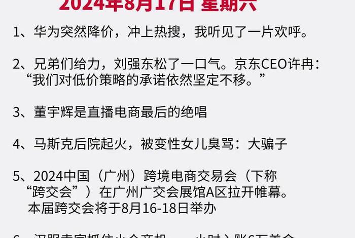 电商资讯最新内容 电商资讯最新内容怎么写