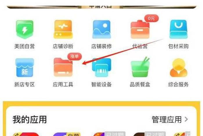 美团电商商家后台(美团电商商家后台设置) 美团电商商家后台(美团电商商家后台设置)