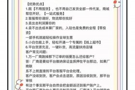 无货源电商是什么意思，无货源电商是什么意思？