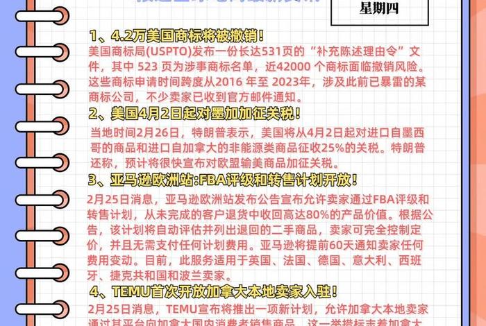 电商新闻最新消息今天,有关电商最新的新闻 电商新闻最新消息今天,有关电商最新的新闻