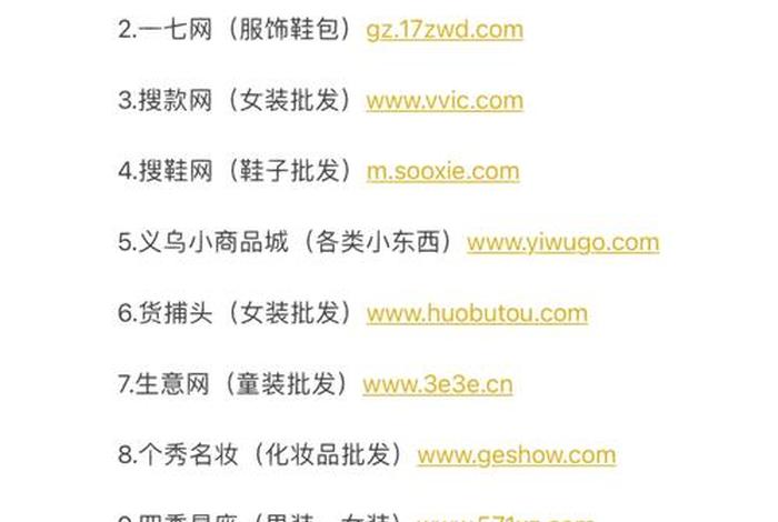 通用电商网站，通用电商网站有哪些