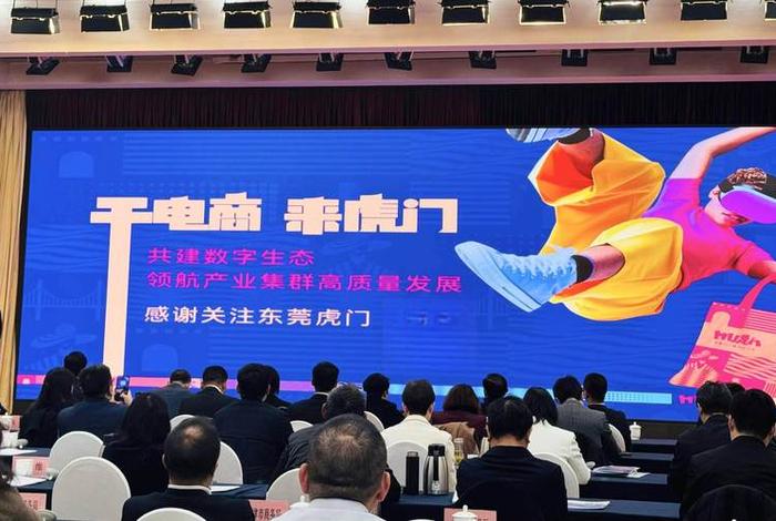 东莞电商公司排行榜、东莞电商公司排行榜前十名