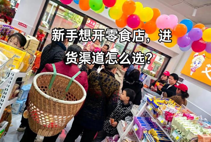 零食电商直播间、零食电商直播间怎么开