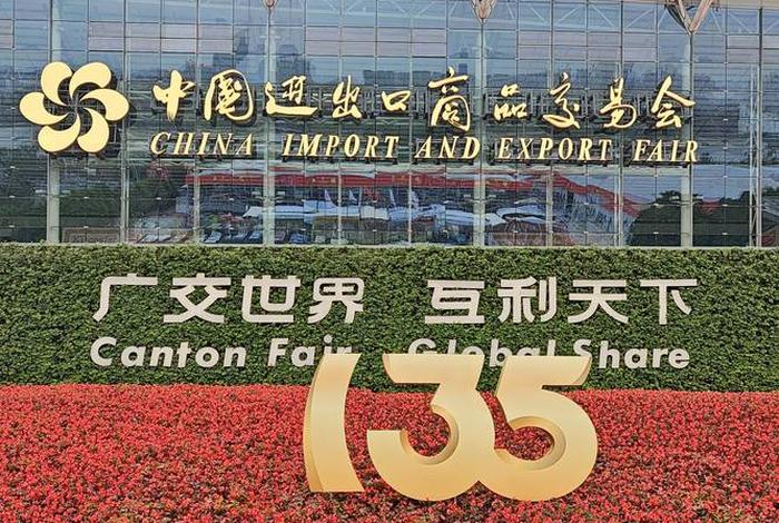 广交会电商平台(广交会电商平台有哪些) 广交会电商平台(广交会电商平台有哪些)