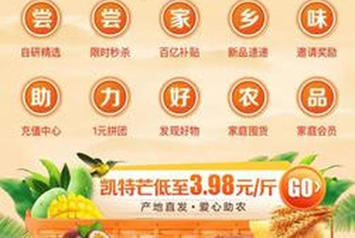 电商助农app，电商助农app一年赚多少钱