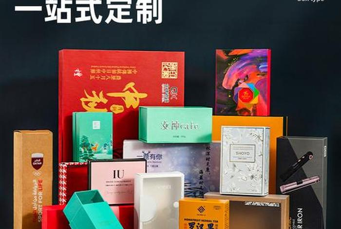 电商包装盒定制供应商 电商包装盒定制供应商有哪些