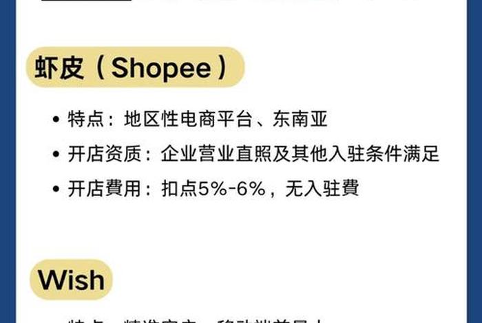 跨境电商新手(跨境电商新手入门必看) 跨境电商新手(跨境电商新手入门必看)