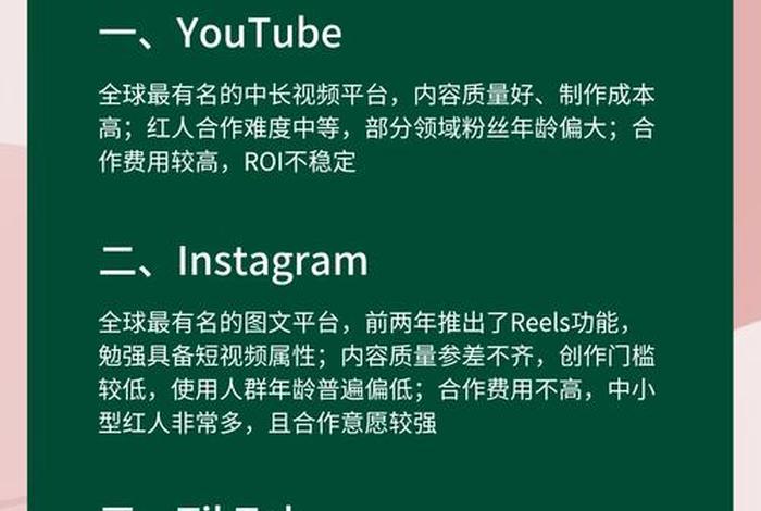 适合做社交媒体营销的平台有哪些？（适合做社交媒体营销的平台有哪些呢）