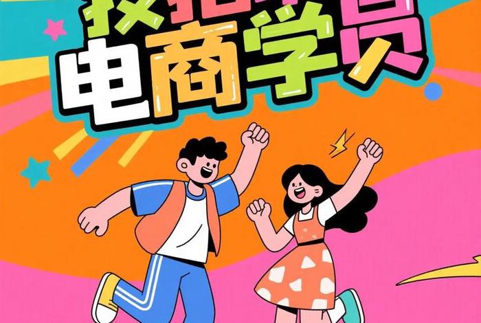 想做电商找谁,想做电商找谁比较好 想做电商找谁,想做电商找谁比较好