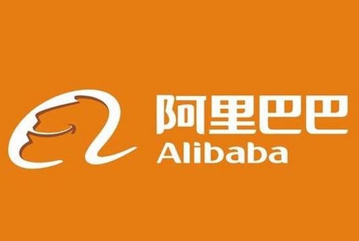 阿里巴巴属于哪家电商平台、阿里巴巴属于什么性质的平台 阿里巴巴属于哪家电商平台、阿里巴巴属于什么性质的平台