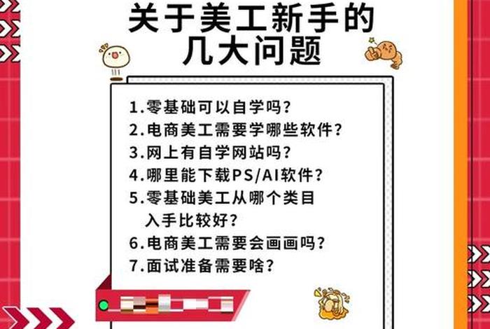 电商美工是做什么的、电商美工是做什么的职业以及发展