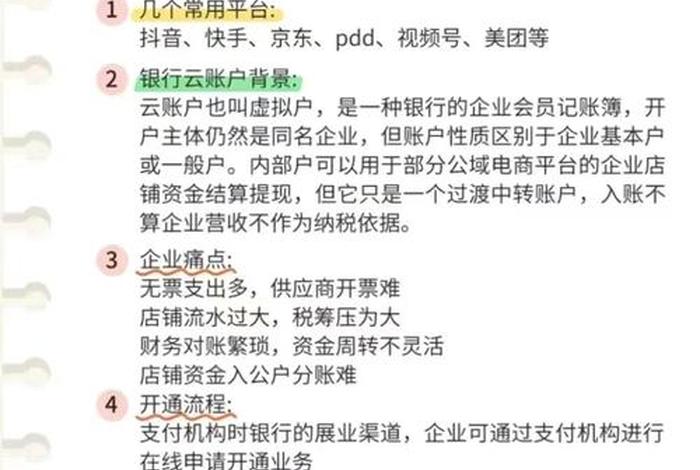 银行进入电商领域(银行进入电商领域的优势) 银行进入电商领域(银行进入电商领域的优势)